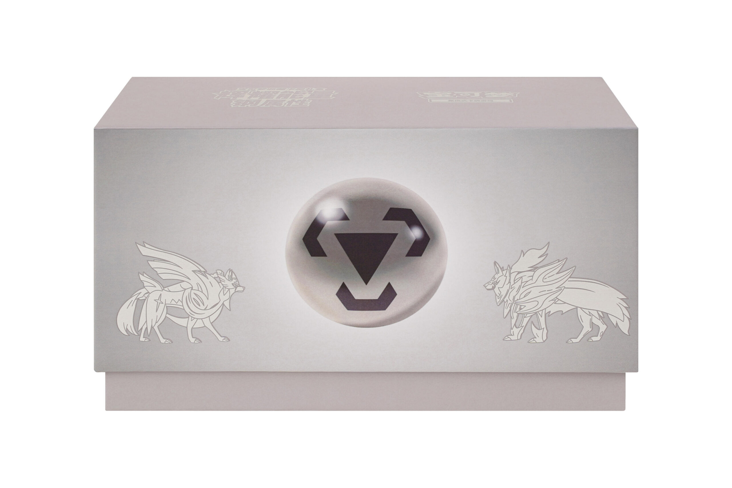 辉耀能量 宝可梦收藏卡册礼盒 钢属性