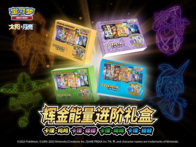 2023-09-01 <br />有关“辉金能量进阶礼盒”发售的详情告知