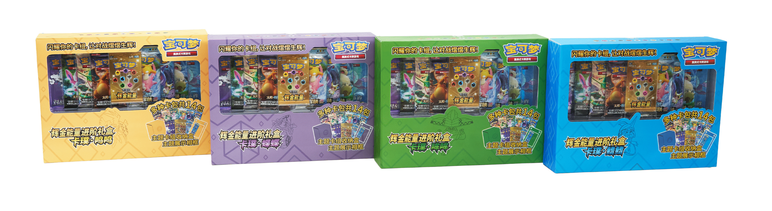 辉金能量进阶礼盒