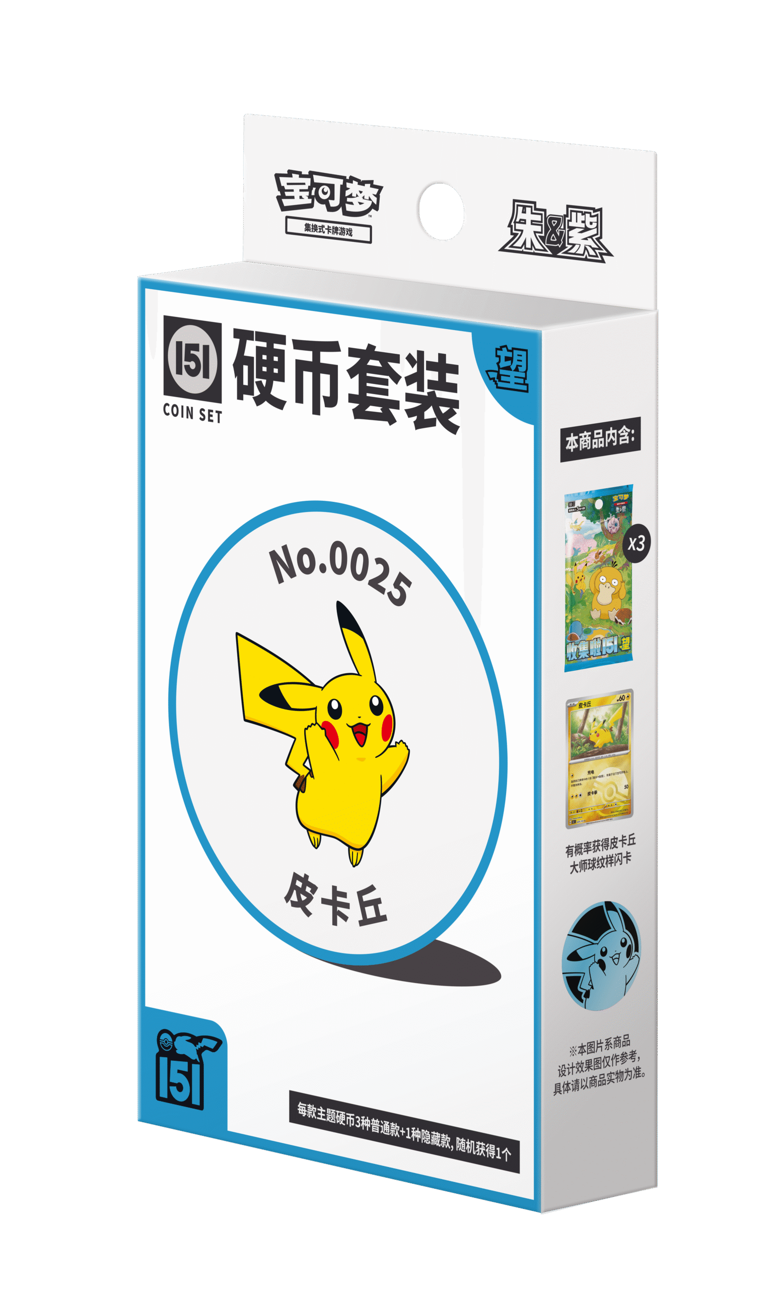 收集啦151硬币套装 望