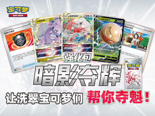 2024-07-05<br />燃情夏日，激战升级！强化包“暗影夺辉”卡牌收录大探秘