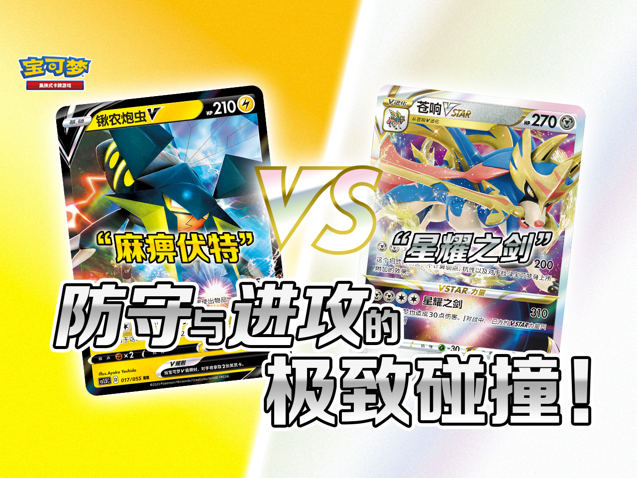 2024-11-05<br/>还记得那些日子和我们一起战斗过的“锹农炮虫V”和“苍响V”吗？