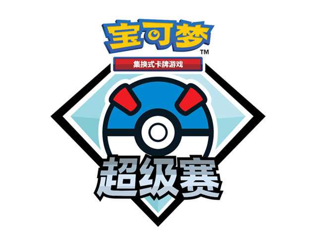 【2023宝可梦卡牌超级赛·武汉预选赛】第二批报名即将开始