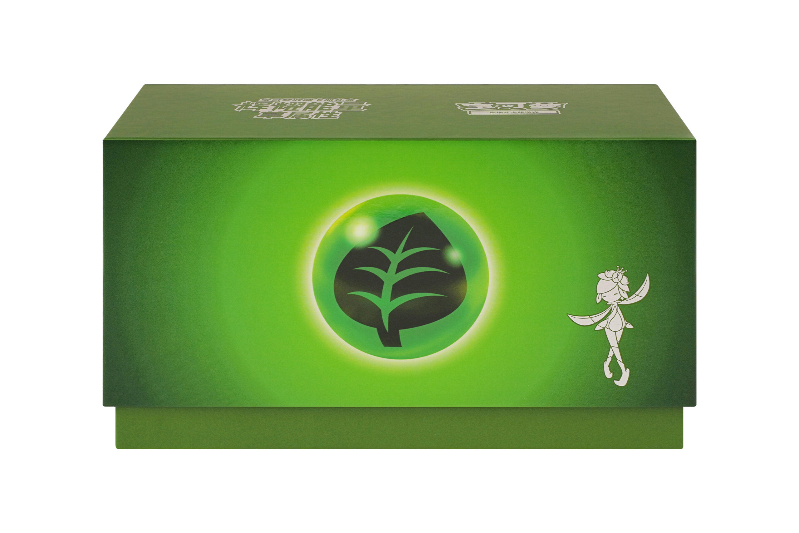 辉耀能量 宝可梦收藏卡册礼盒 草属性