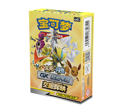 起始卡组 交相辉映GX