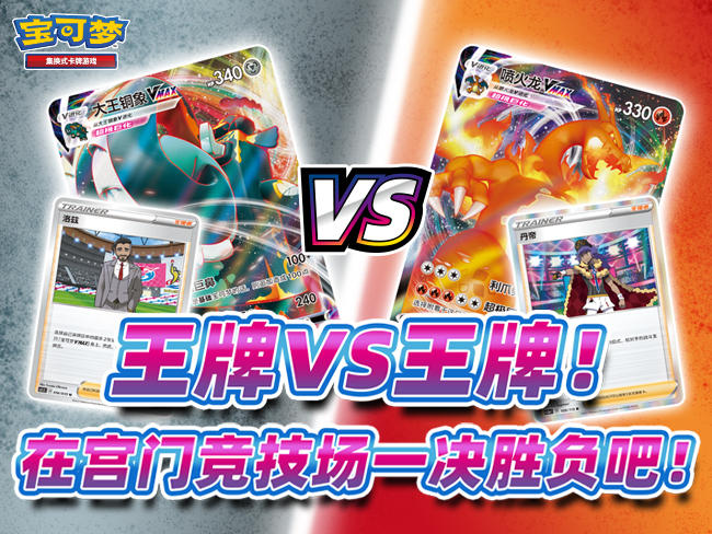 2023-11-10 <br />特殊规则对战：在宫门竞技场决斗吧！第3弹