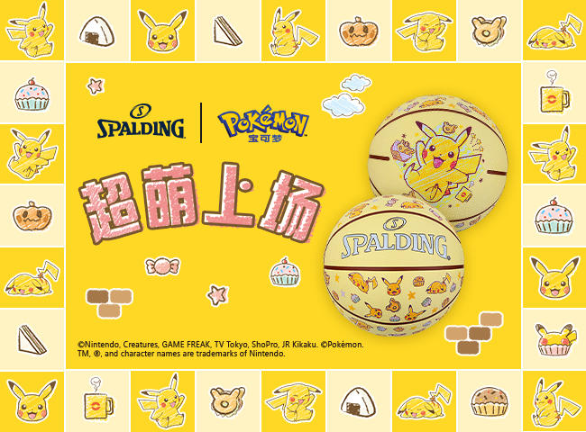 欢迎来到斯伯丁篮球场|“派出我方宝可梦!”超萌上场！