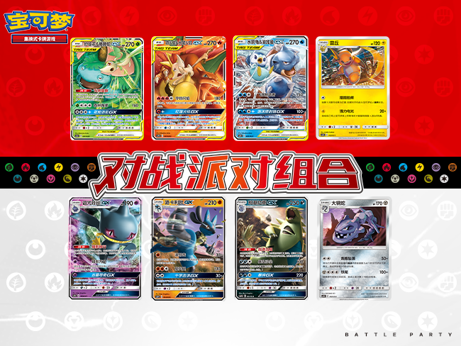 2024-01-31 <br />宝可梦卡牌迎新春，对战派对组合即将开启售卖