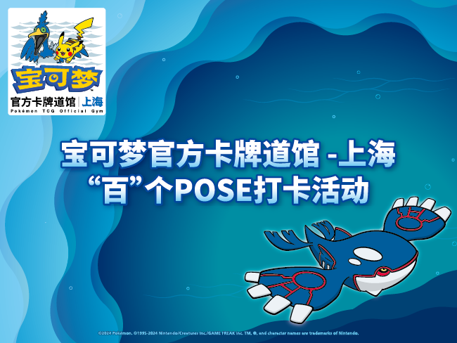 “百”个POSE