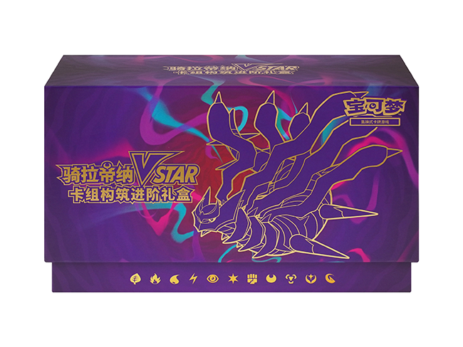 放逐威力，星耀盛放！骑拉帝纳VSTAR卡组构筑进阶礼盒即将发售