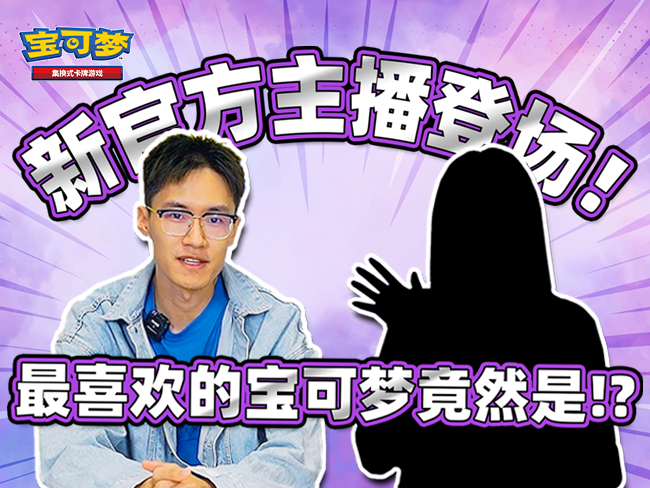 新官方主播登场！欢迎霜奶仙·彩~