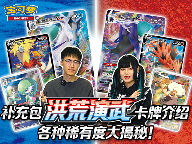 2023-11-06 <br />稀有度大揭秘！补充包洪荒演武卡牌介绍来啦！
