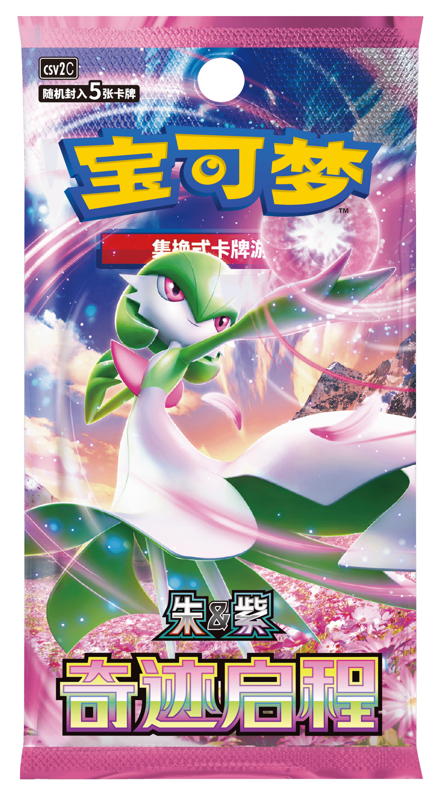 补充包 奇迹启程