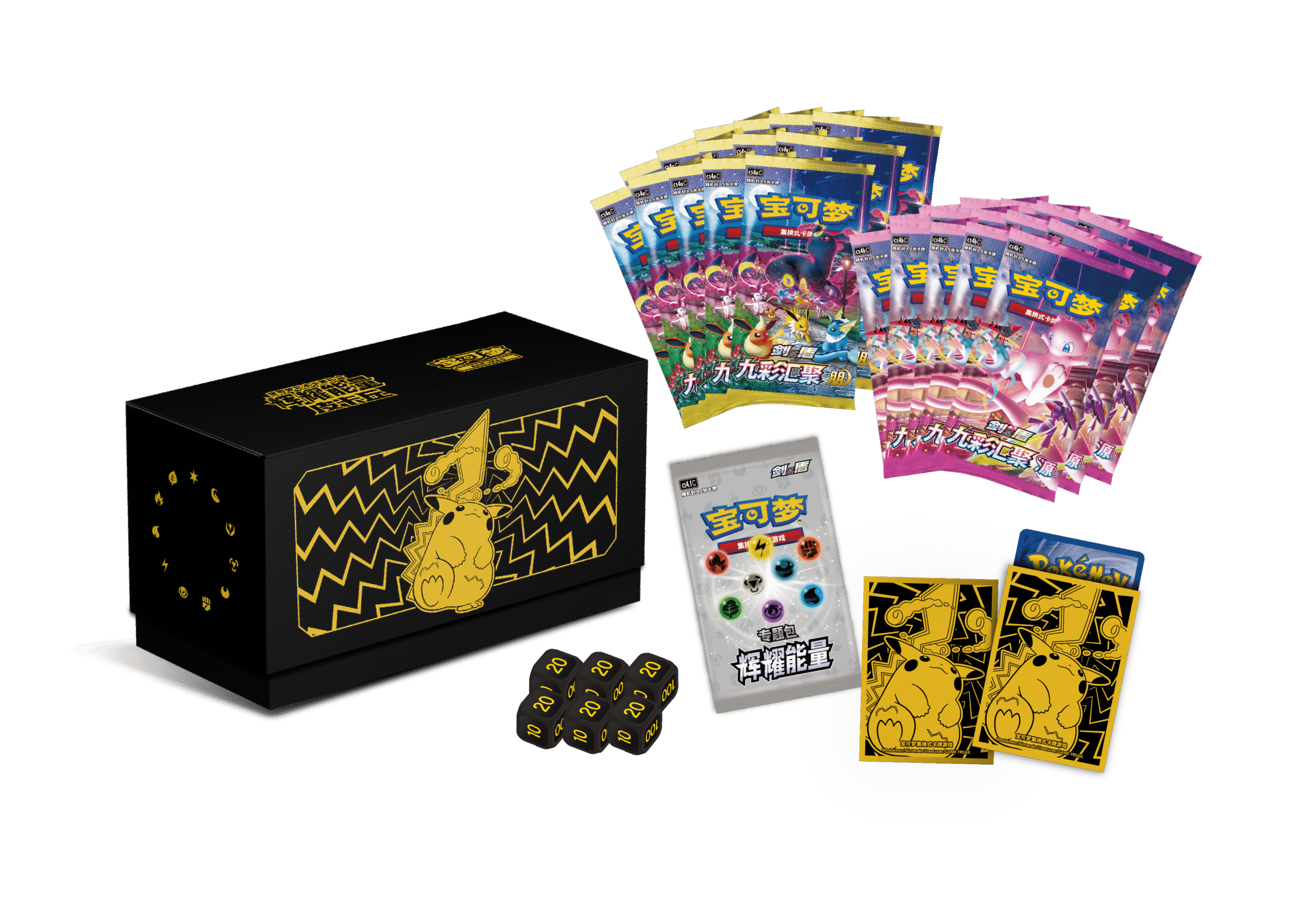 辉耀能量 宝可梦艺术卡套礼盒 皮卡丘