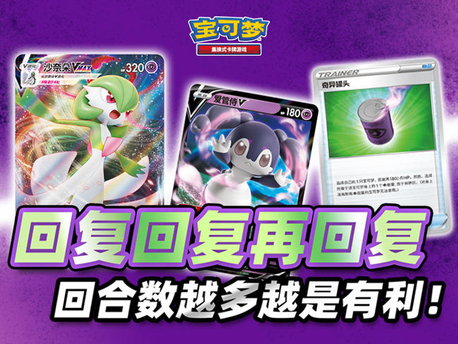 2023-07-25<br />【宝可梦卡牌对战】【沙奈朵VMAX】卡组 VS 【焚焰蚣VMAX】卡组