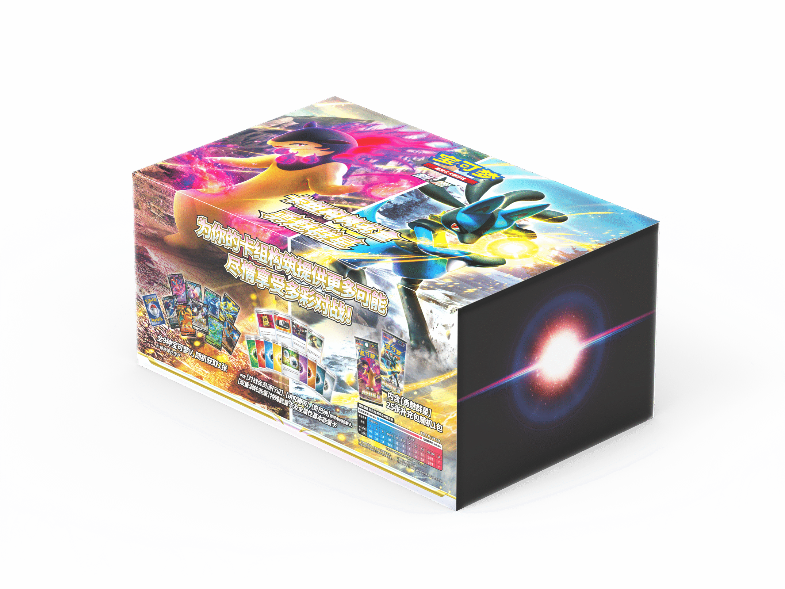 勇魅群星 卡组构筑礼盒