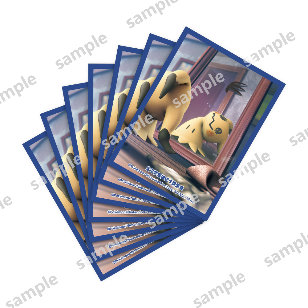 “无畏太晶”宝可梦艺术卡套