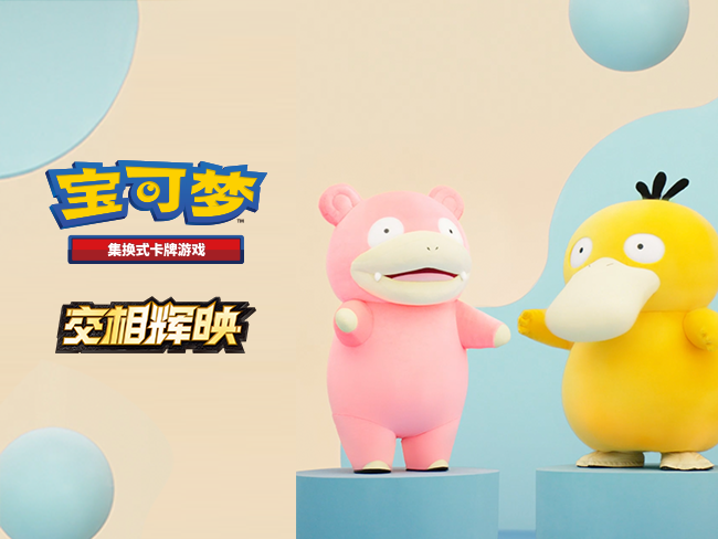 2023-01-16 <br /> 【划水划水DISCO】和呆呆兽&可达鸭一同起舞吧~