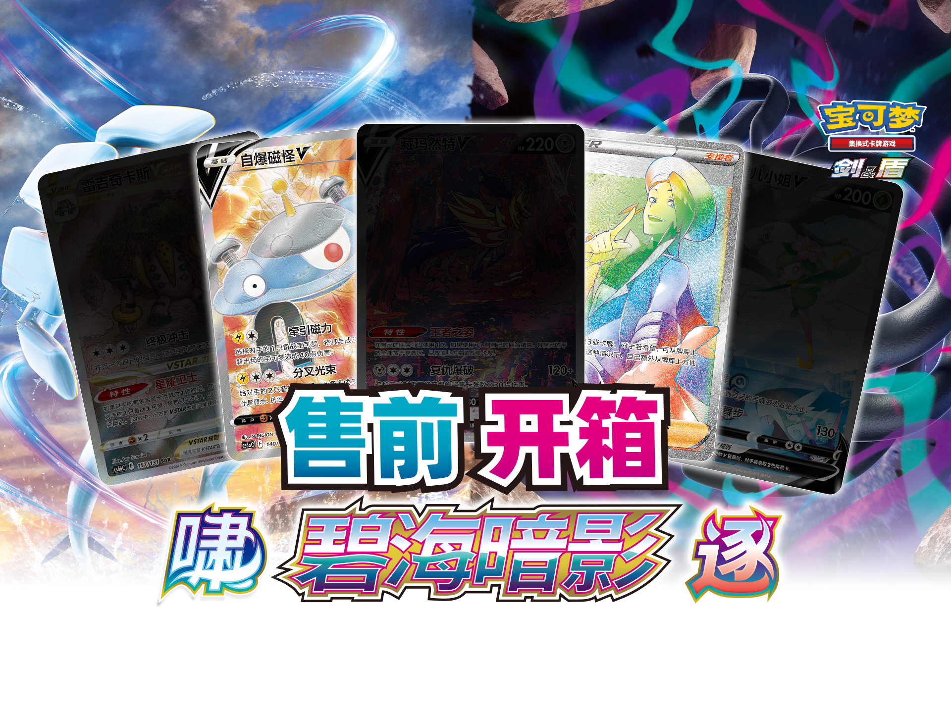补充包“碧海暗影”售前开箱：好运花落谁家？
