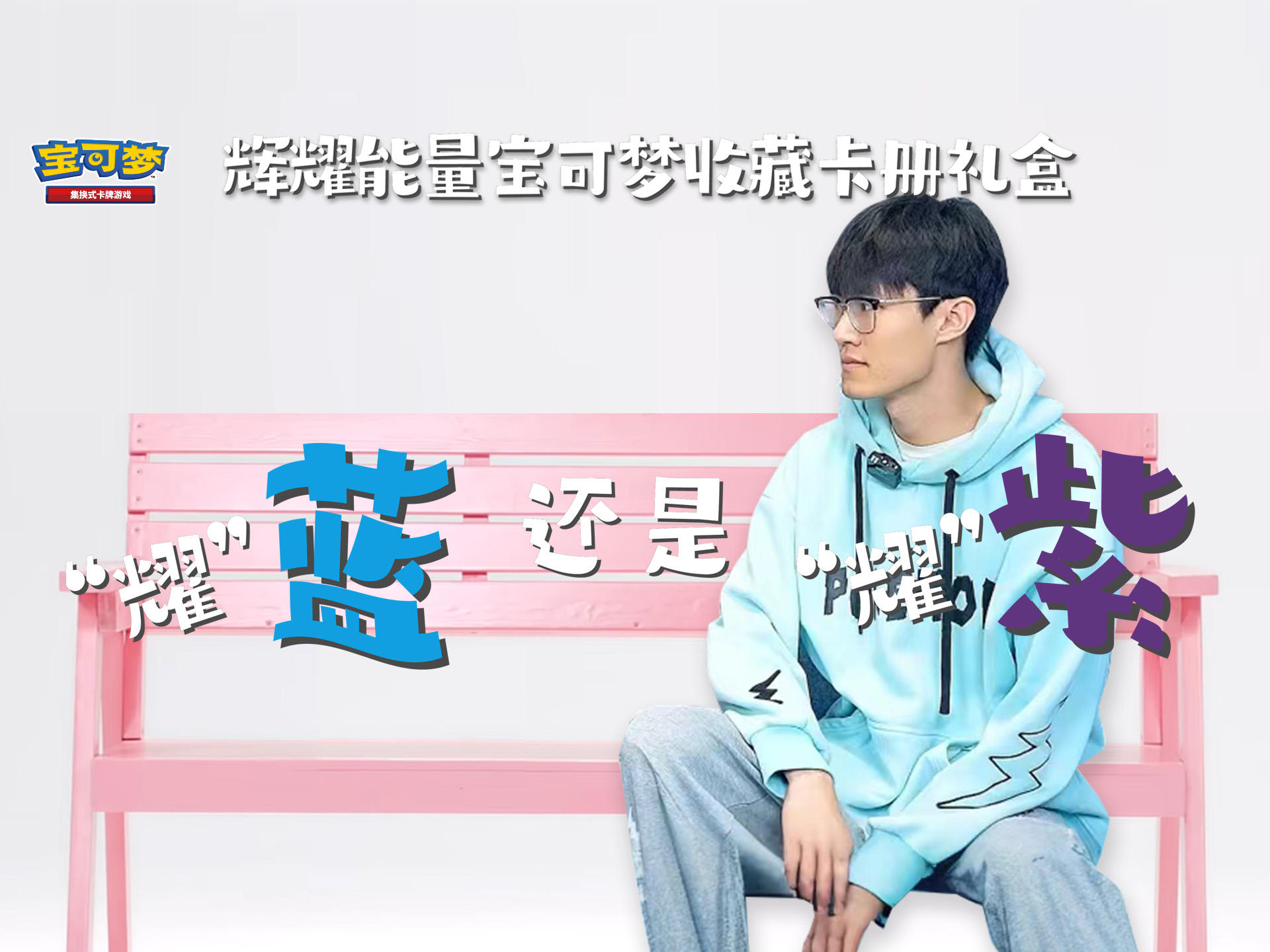 新品开箱抢先看：“耀”蓝还是“耀”紫？