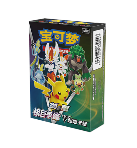 极巨争锋 V起始卡组