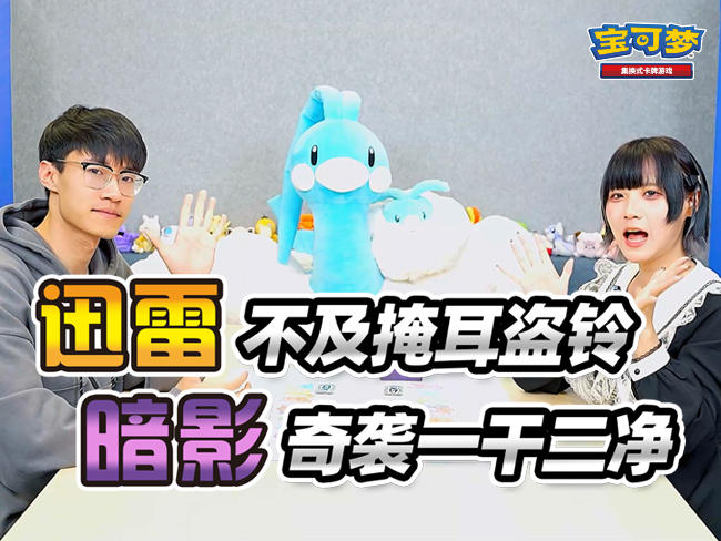 2024-05-06<br />新晋强者：“雷伊布VMAX”VS“谜拟丘VMAX