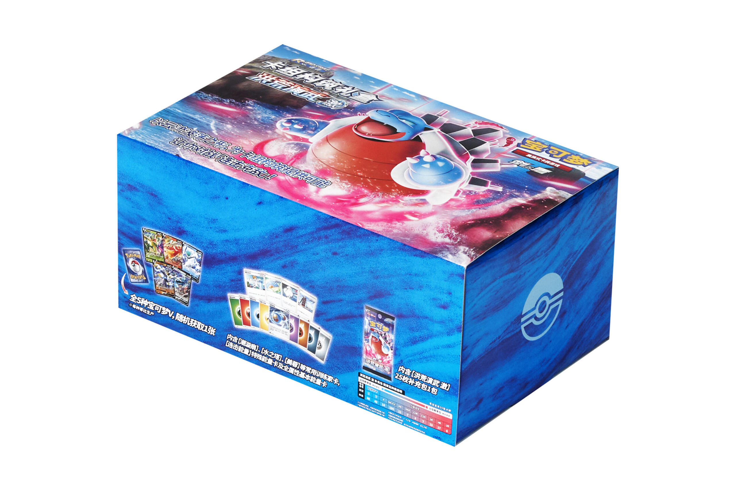 宝可梦卡牌 卡组构筑礼盒 洪荒演武 激