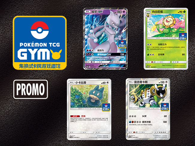 2023-02-17 <br />道馆特典卡上新啦！快来参加道馆活动，get特别卡牌吧~