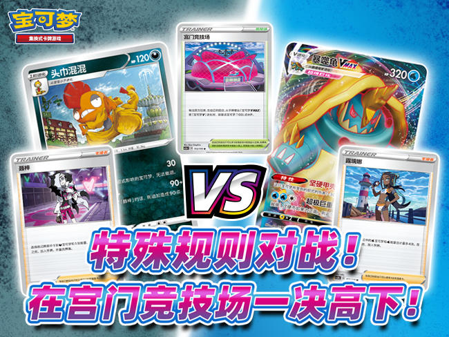 2023-08-29 <br />特殊规则对战：在宫门竞技场决斗吧！