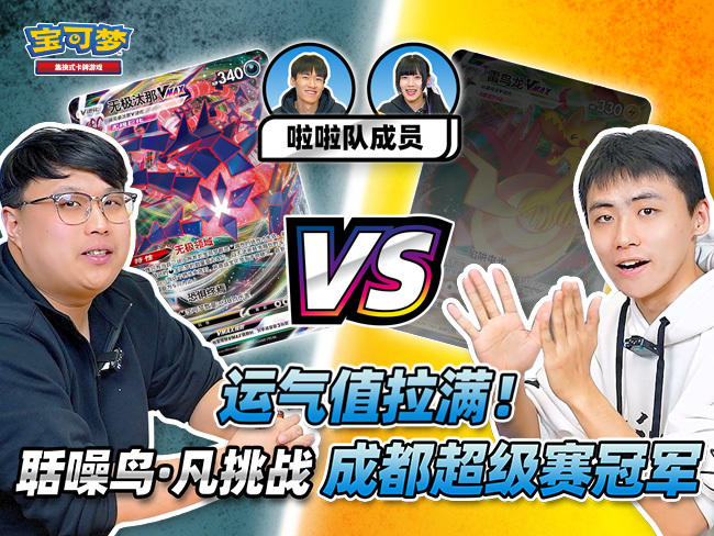 2024-02-19 <br />成都超级赛冠军Archer选手空降官方频道！