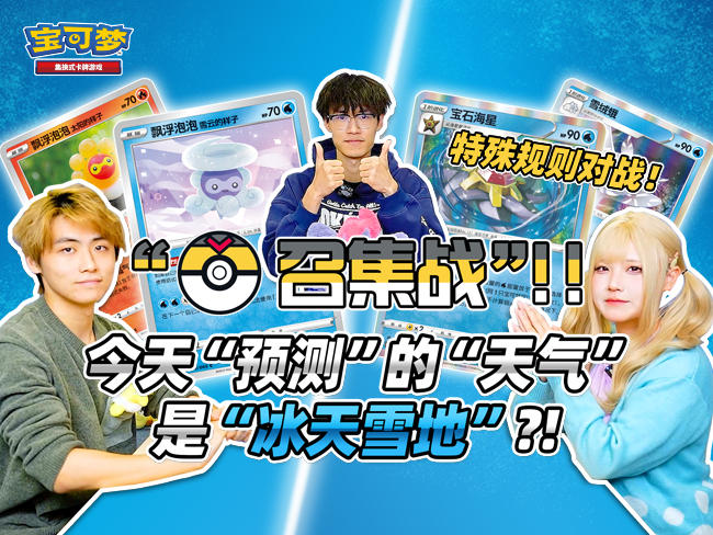 2024-12-14<br/>特殊规则对战：等级球召集战，HP90以上禁止入场！