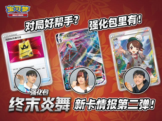 强化包“终末炎舞”卡牌介绍