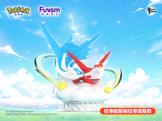 新品 | 实力强大的传说的宝可梦，拉帝欧斯和拉帝亚斯款手办闪亮登场！