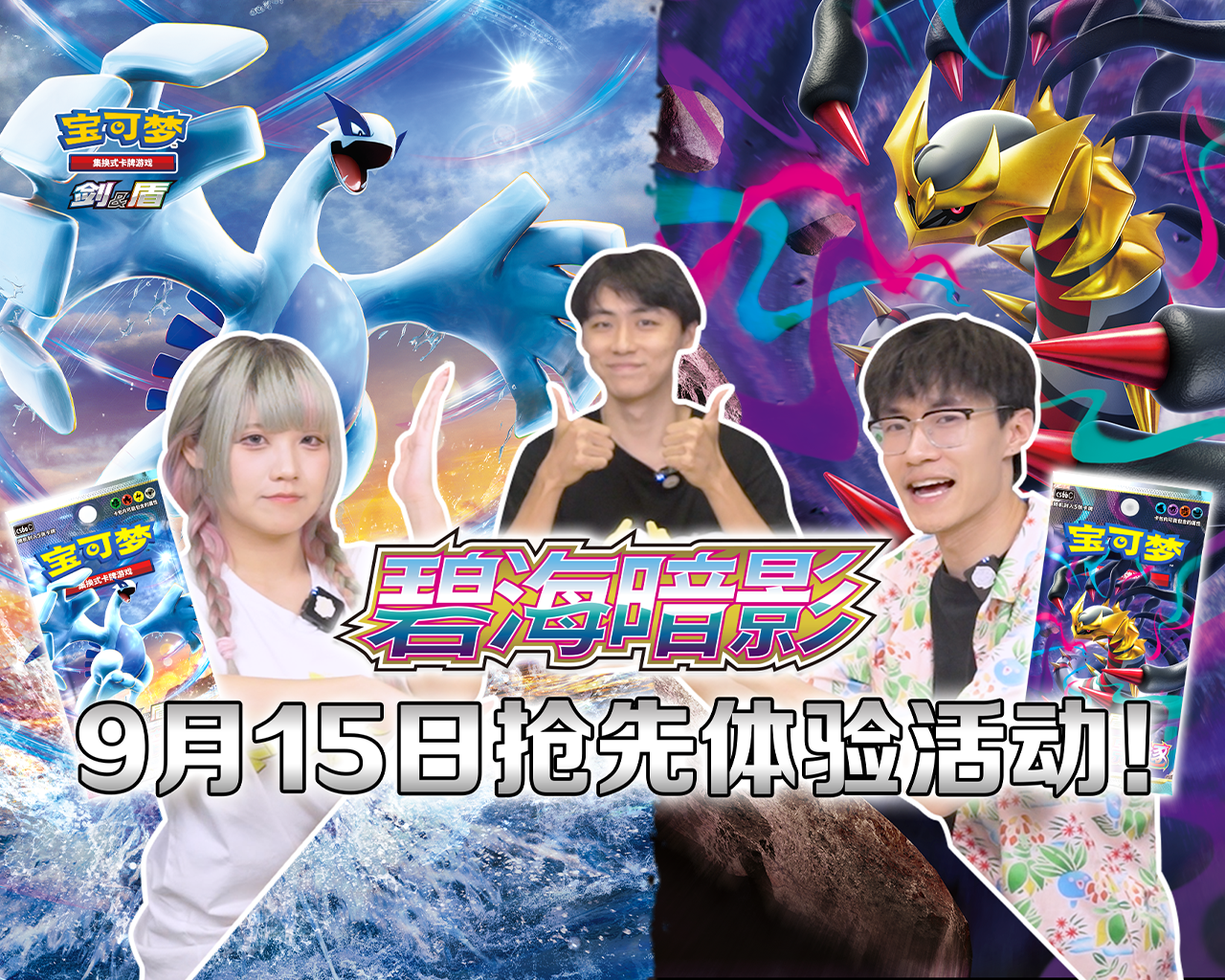 2024-09-14<br/>“碧海暗影”抢先体验活动来啦！