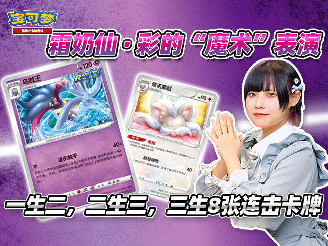 2024-04-23 <br />好朋“鱿”，来“伊”决胜负吧！“叶伊布VMAX”VS“乌贼王”