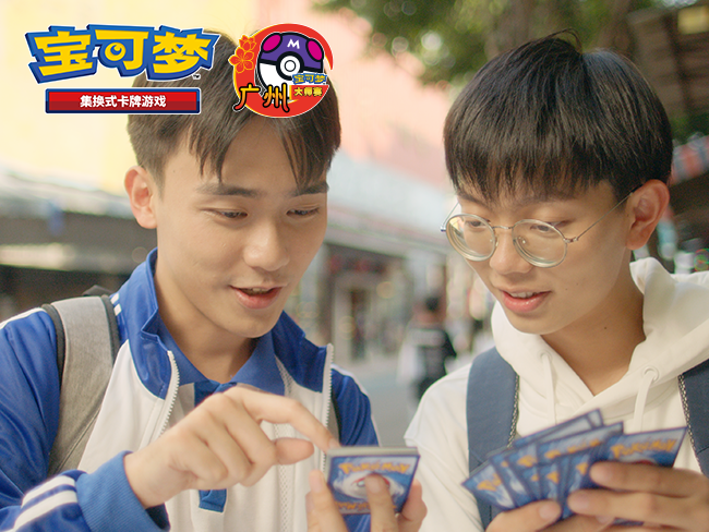 欢迎“嚟”广州，参加宝可梦卡牌大师赛