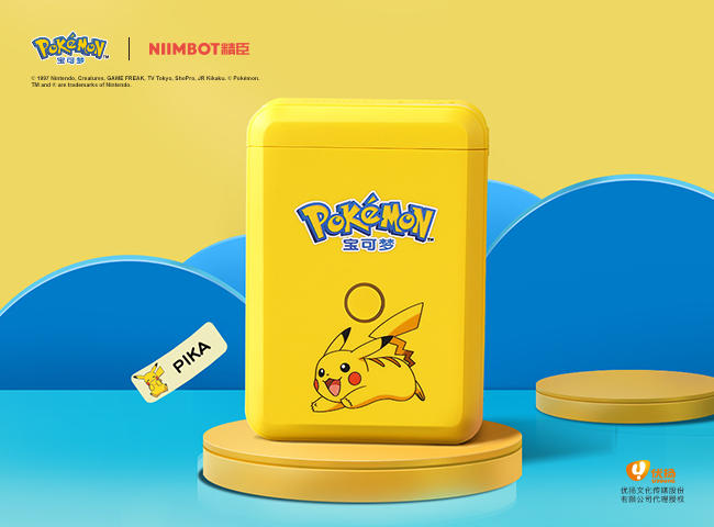 NIIMBOT精臣D110标签打印机 宝可梦定制款