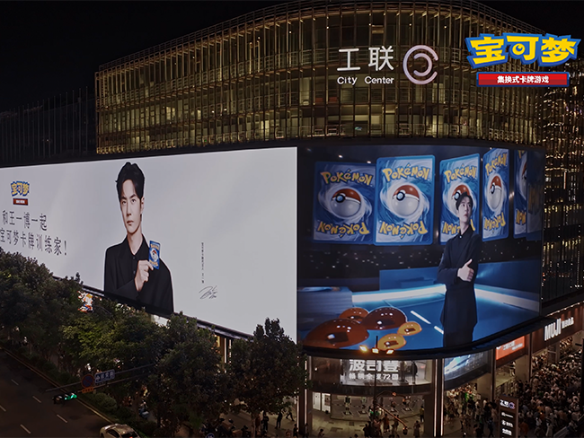 2023-08-20 <br />宝可梦卡牌代言人王一博户外屏幕广告登上杭州西湖天幕LED屏！