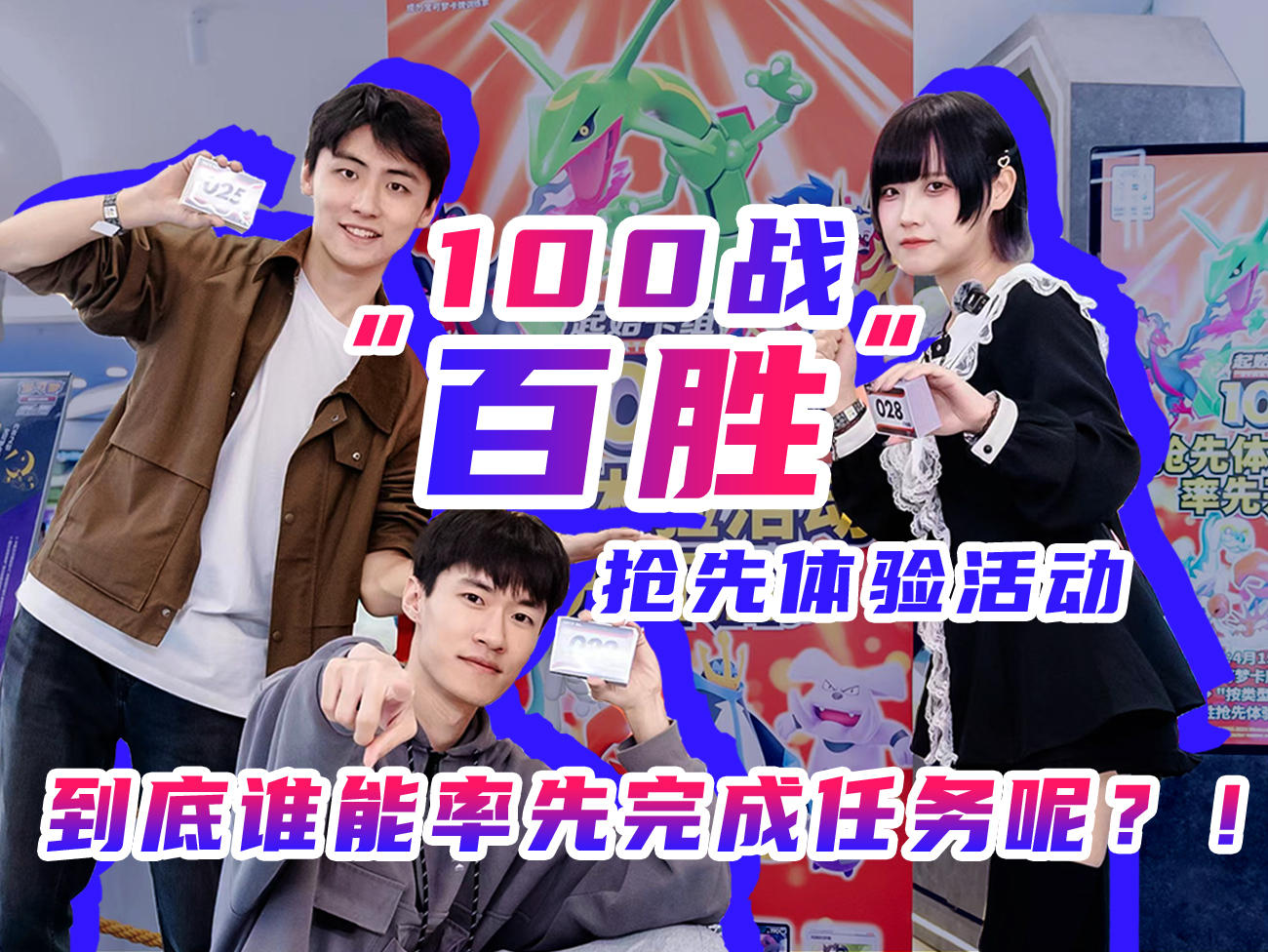 “100战百胜”抢先体验活动官方道馆现场VLOG！