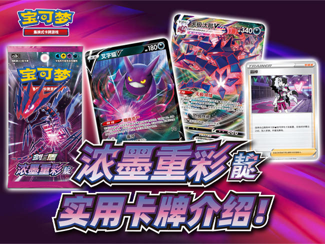 2023-08-02 <br />紧随其后，补充包“浓墨重彩 靛”实用新卡出炉！