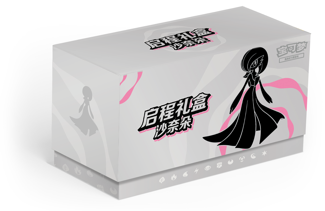 宝可梦集换式卡牌游戏 朱&紫 启程礼盒 沙奈朵