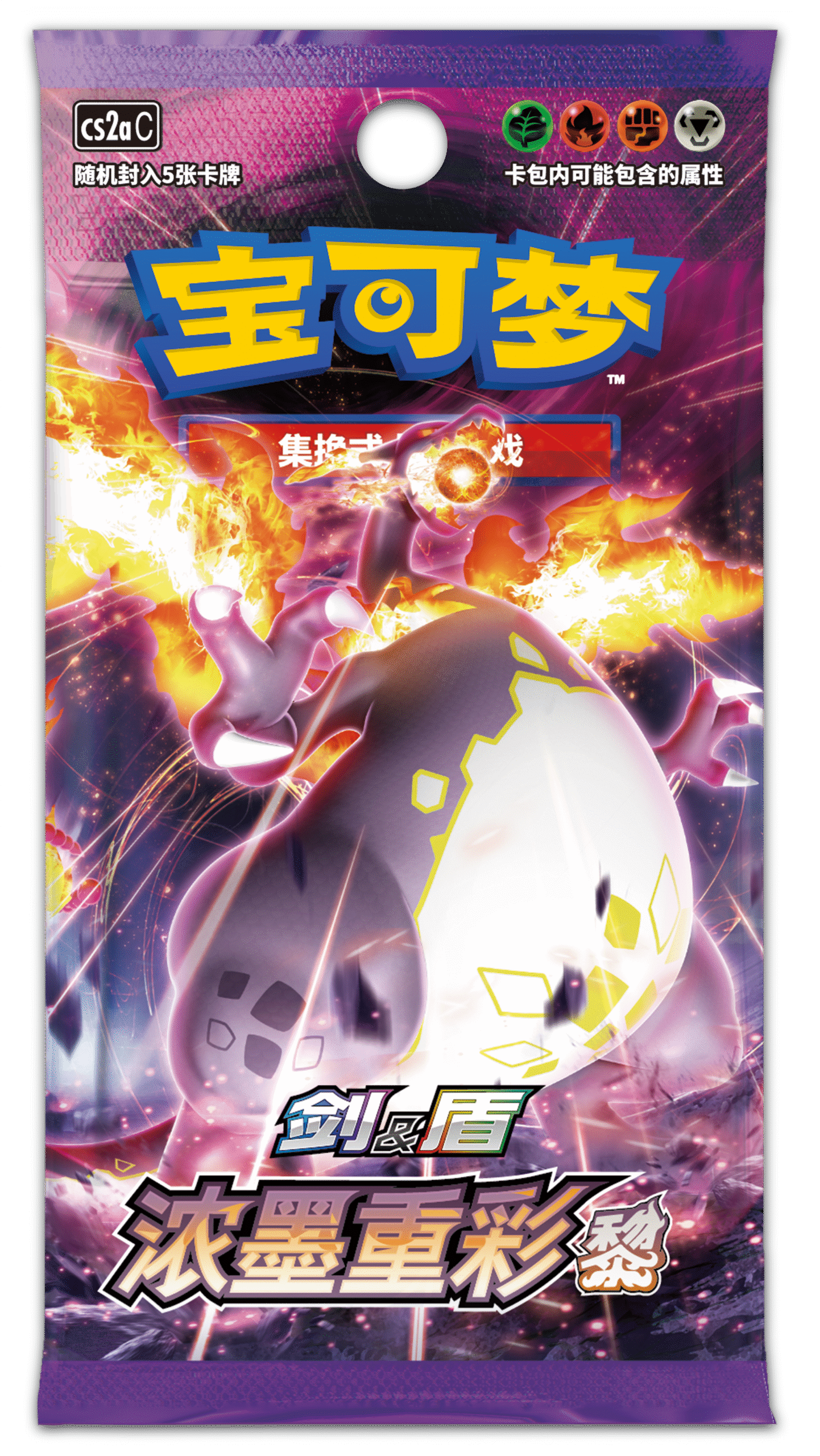 补充包 浓墨重彩 黎