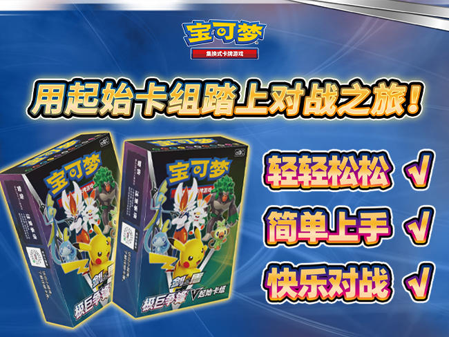 大有可玩，轻松对战！逍遥散人VS巨钳螳螂·方，极巨争锋V起始卡组对战！
