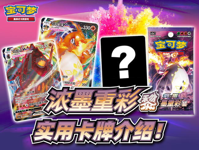 2023-07-31 <br />新鲜出炉，补充包“浓墨重彩 黎”实用新卡来啦！