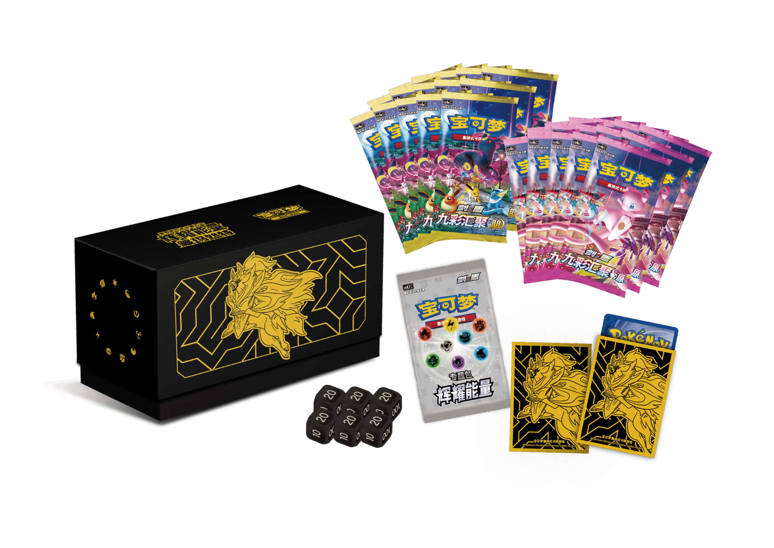 辉耀能量 宝可梦艺术卡套礼盒 藏玛然特