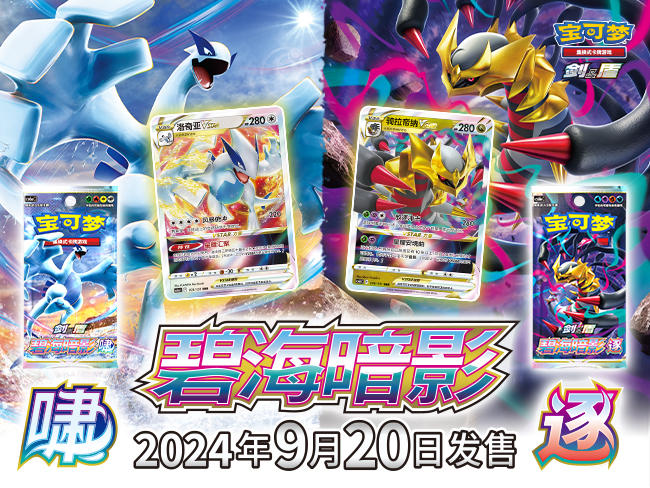 2024-09-04<br/>“碧海暗影”抢先体验活动，全新玩法，等你参与！