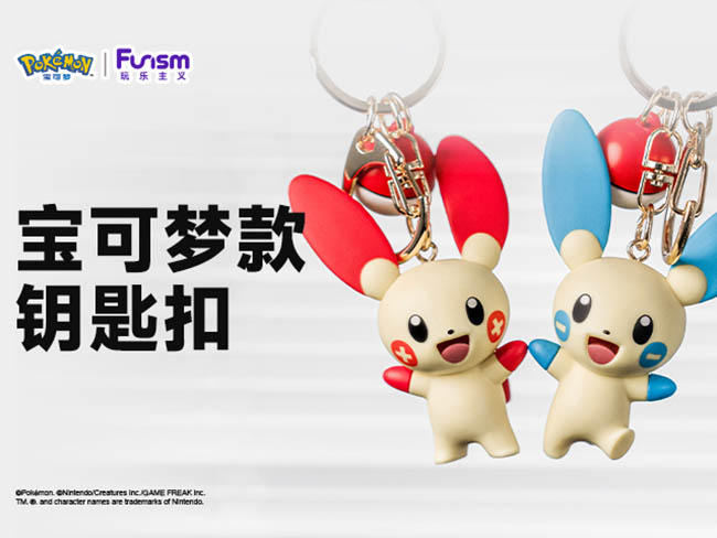 玩乐主义新品-多款宝可梦款钥匙扣上线！