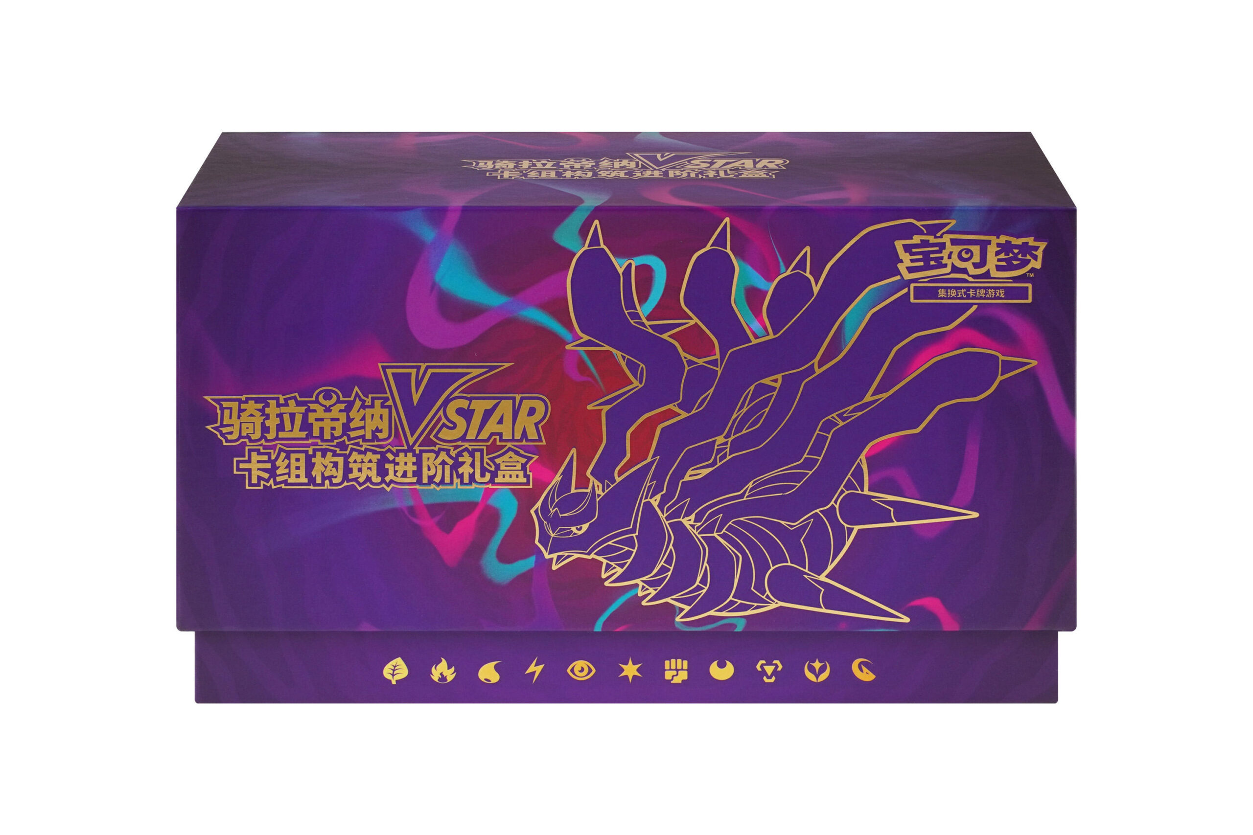 骑拉帝纳VSTAR卡组构筑进阶礼盒