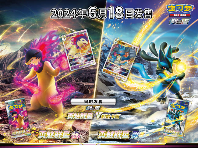 2024-05-24 <br/>“勇魅群星”对战抢先体验活动，群星聚耀，重磅开启！