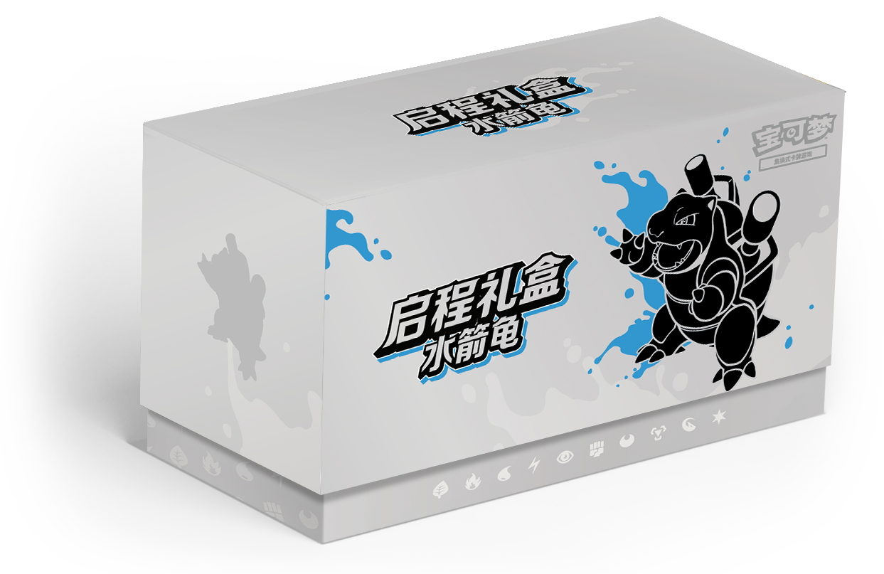 宝可梦集换式卡牌游戏 朱&紫 启程礼盒 水箭龟